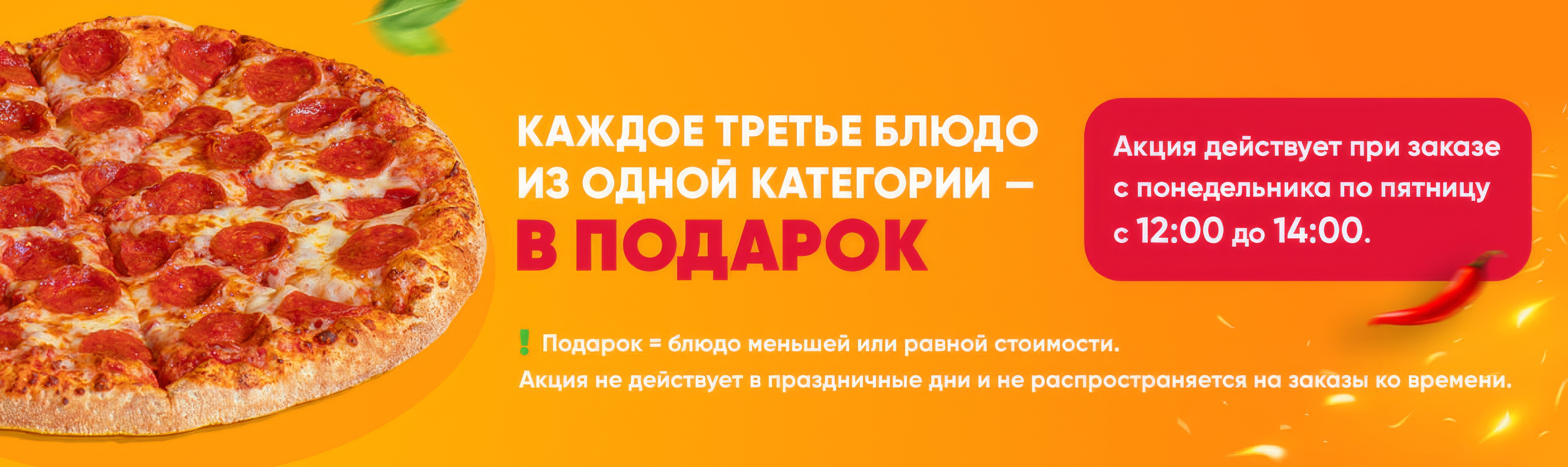 Комбо-обеды